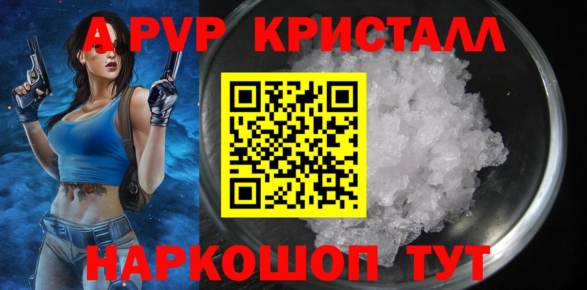 Донецк  Alpha PVP крисы CK  Вход с VPN  Alpha PVP  Alpha-PVP СК 
