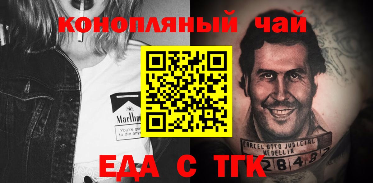 Печенье с ТГК конопля  Вход с VPN  Донецк 