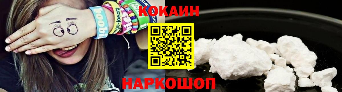 Донецк  Кокаин Колумбийский  Вход с VPN  Кокаин 99% 