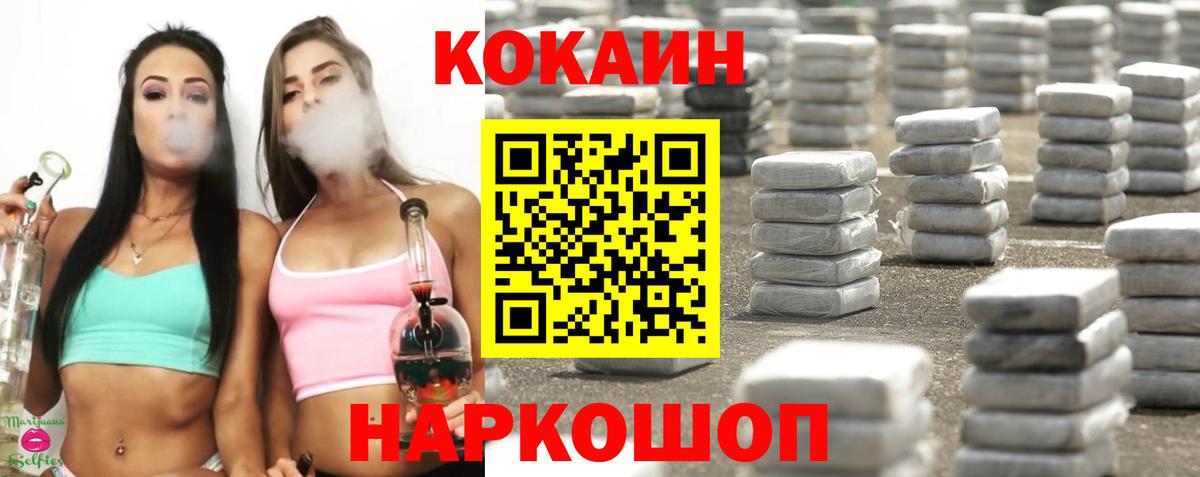 Кокаин 98% Донецк
