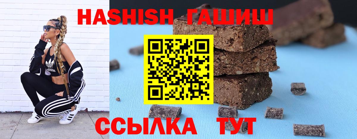 Гашиш Cannabis  ГАШ  Донецк  ГАШИШ хэш  Вход с VPN 
