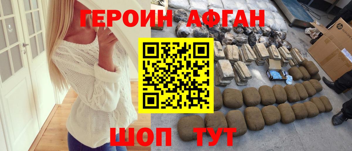ГЕРОИН белый  Вход с VPN  Донецк 
