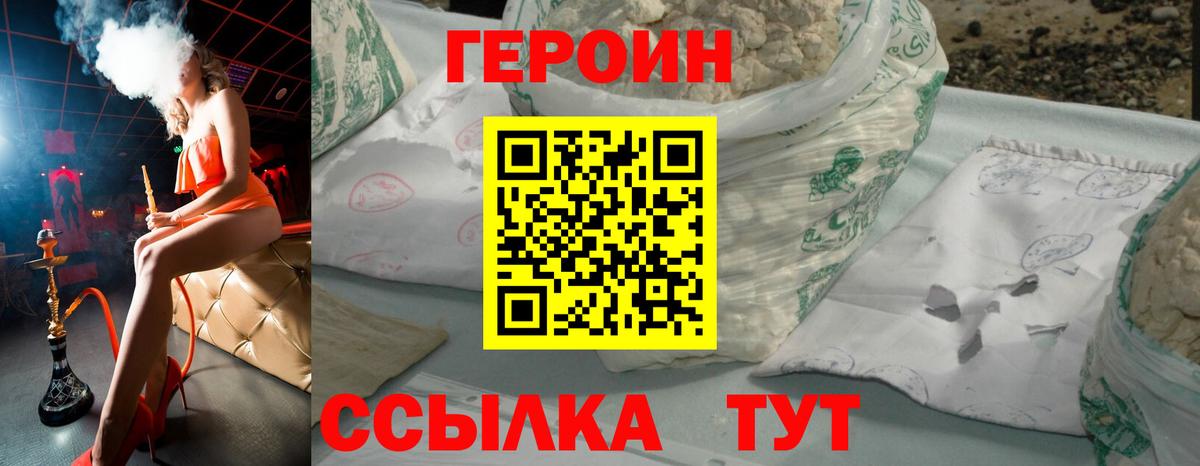 Героин Афган Донецк