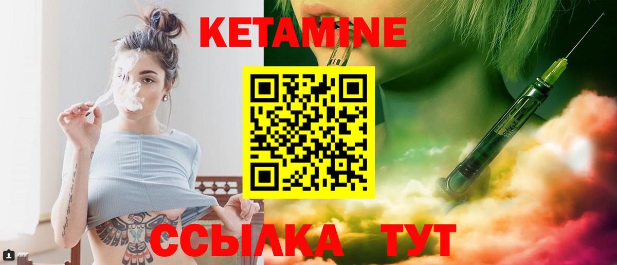Донецк  Кетамин ketamine  Вход с VPN 