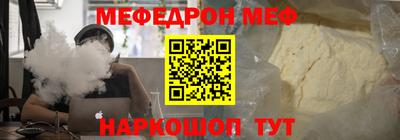 мяу мяу кристалл Норильск