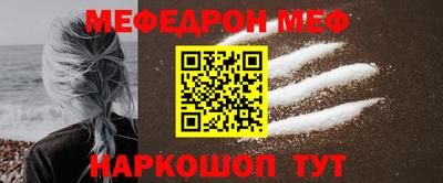 мяу мяу кристалл Норильск