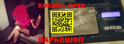 кокаин колумбия Новоалтайск