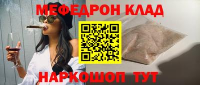 мяу мяу кристалл Норильск