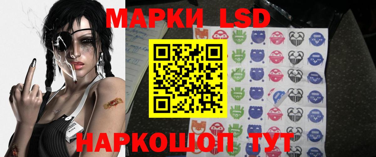 Лсд 25 экстази кислота Донецк