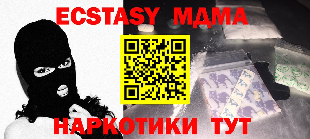 MDMA  Вход с VPN  MDMA Molly  Донецк  МДМА молли 