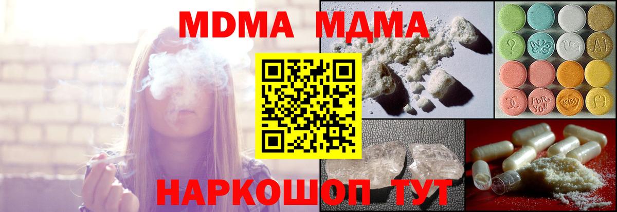 МДМА молли Донецк