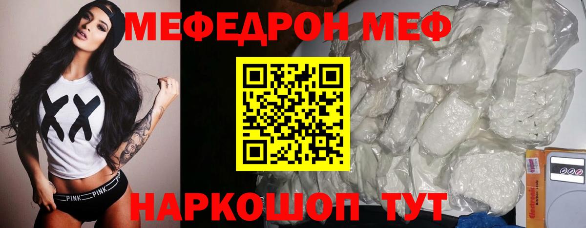 Меф кристаллы Донецк