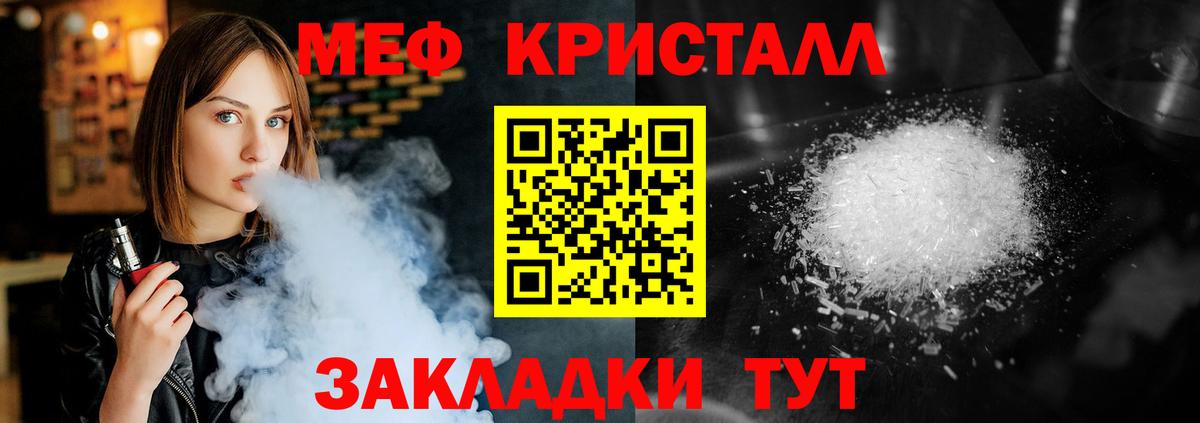 Донецк  Мефедрон VHQ  МЯУ-МЯУ  Вход с VPN  купить  цена  Мефедрон 