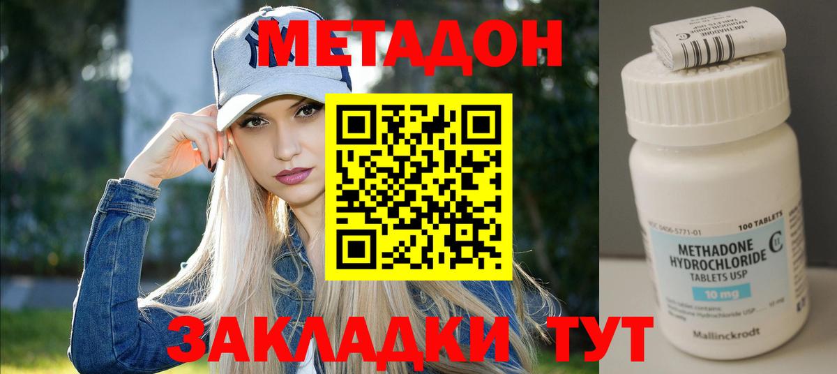 МЕТАДОН мёд  МЕТАДОН белоснежный  Донецк  Вход с VPN 