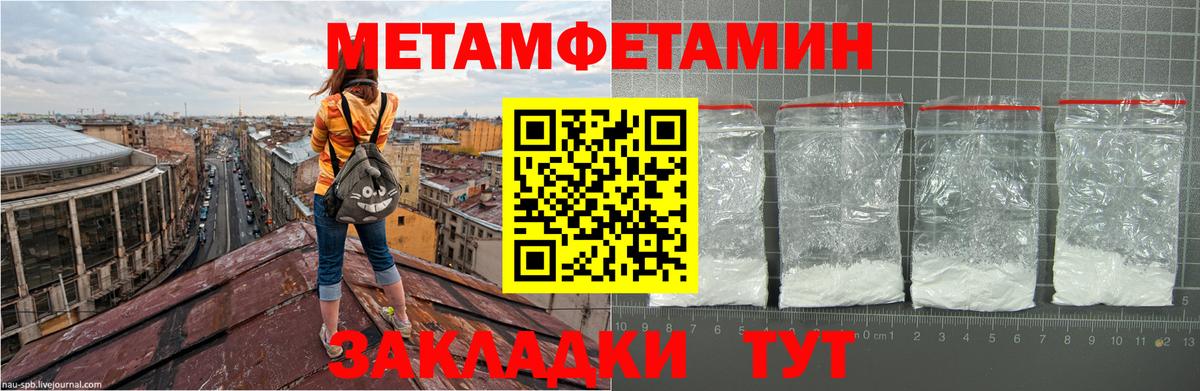МЕТАМФЕТАМИН мет Донецк