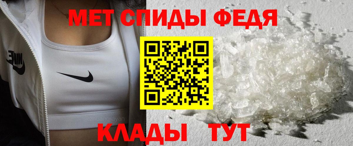 Первитин кристалл  Метамфетамин  Донецк  Вход с VPN 