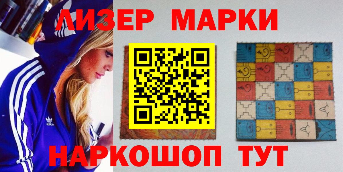 Марки NBOMe 1,8мг Донецк
