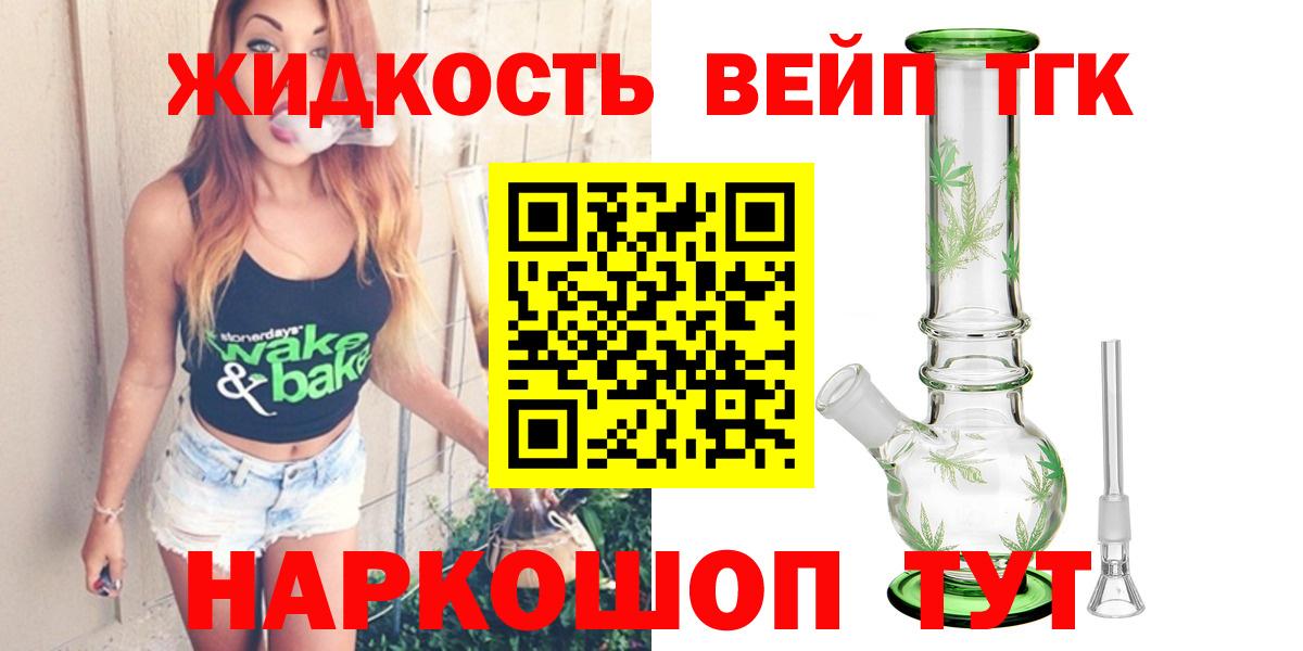 Донецк  Дистиллят ТГК Wax  Вход с VPN 