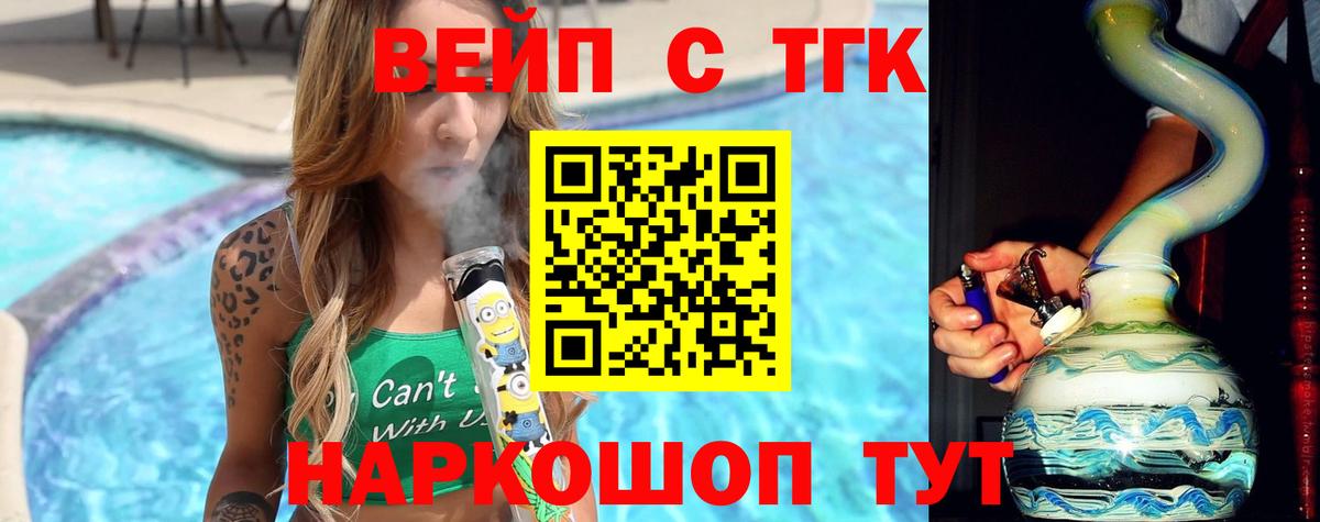 ТГК концентрат Донецк